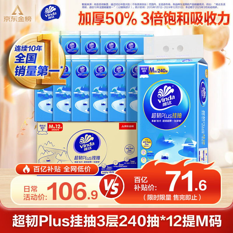 ά�Vinda����ֽ ����Plus�ҳ�3��240��*12��M�� ֽ����ֽ����ʽ����������� 60.41Ԫ