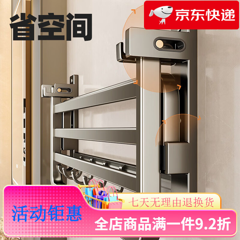 爾沫（EM）廁所五件套太空鋁毛巾架免打孔浴室衛(wèi)浴置物架子一體化妝室浴巾架 熱賣升級款-雙折疊套