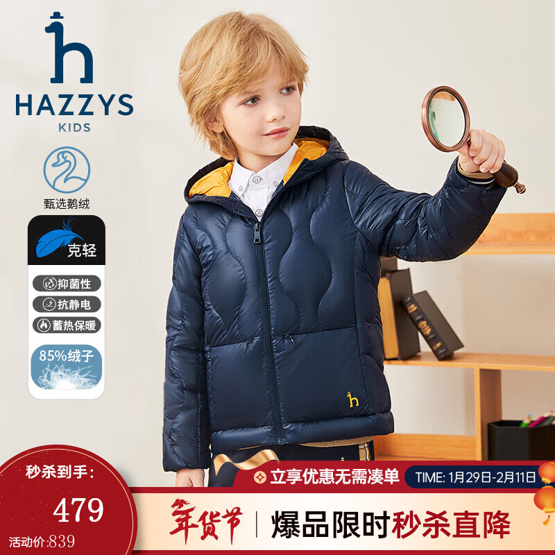 哈吉斯（HAZZYS）童装男女童羽绒服冬新款红品抑菌防静电防风保暖轻薄款羽绒服 藏蓝 155