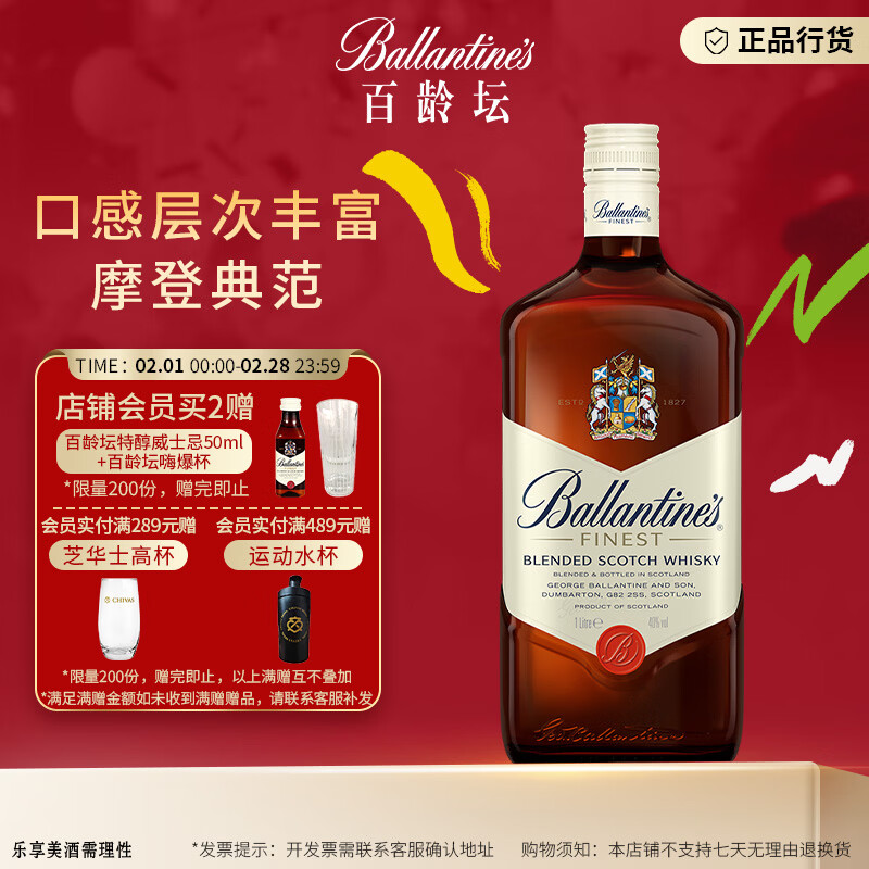 ����̳��Ballantine`s���ո��� ������ ��ʿ�� �������  ������̳���ش� 1000ml 1ƿ