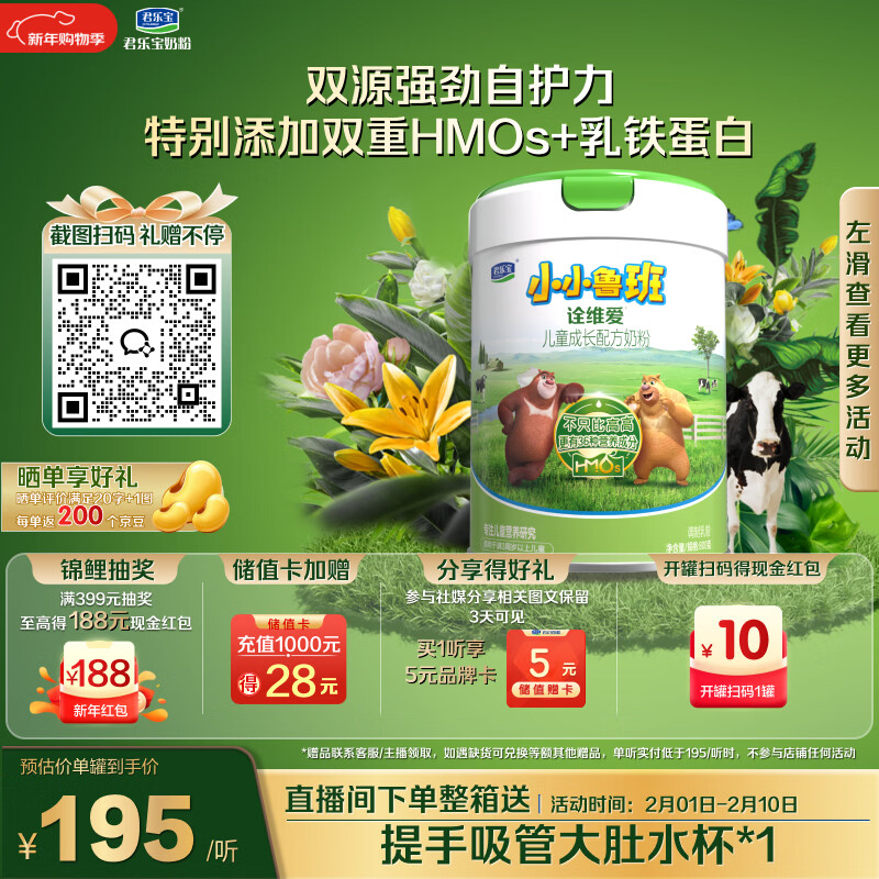 君乐宝小小鲁班诠维爱儿童配方奶粉4段（3周岁以上）800g听装 全面营养