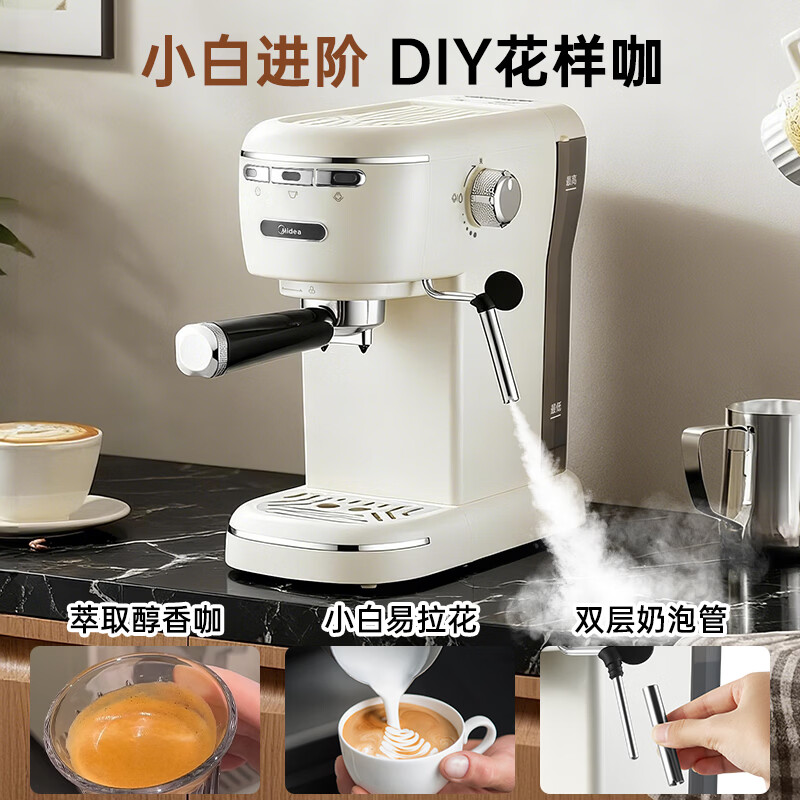 美的(Midea)半自动咖啡机磨豆机奶泡机家用小白入门意式美式咖啡萃取机打奶泡一体花式奶咖MA-KFE07 【15Bar/DIY奶泡】E07单机