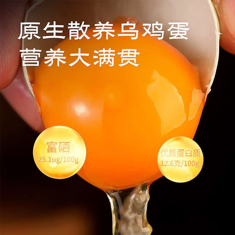 食特吉新鲜散养土鸡蛋 富硒无抗无菌鲜鸡蛋 32枚礼盒装月子蛋2.88斤