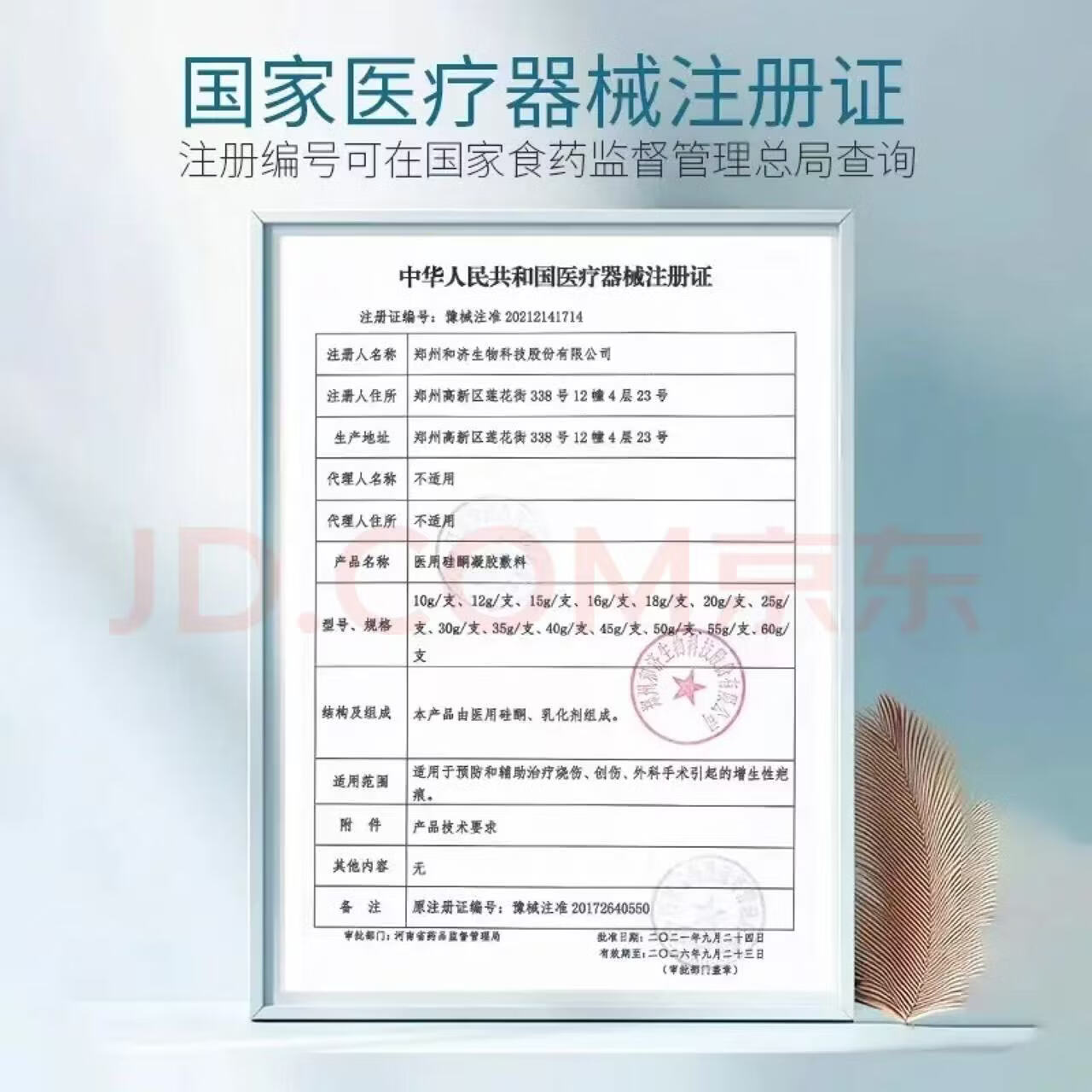 雅仕邦祛膏疤医用硅酮凝胶疤痕增生官方正品去膏巴疤雅士绑 1盒体验装