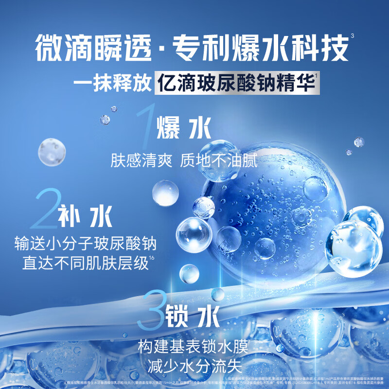 妮维雅（NIVEA）男士精华乳小蓝管秋冬护肤补水保湿乳啫喱面部学生新年礼物送男友 【48H保湿】男士小蓝管精华乳双支