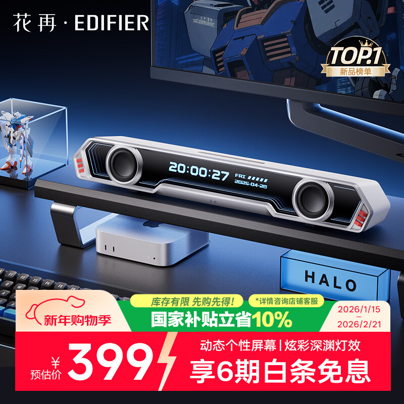 漫步者花再Halo PixelBar深渊字幕歌词音响电脑桌面音箱 蓝牙6.0有线音箱RGB灯效 破晓白