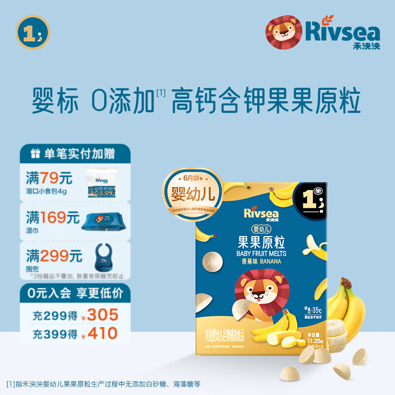 禾泱泱水果原粒 儿童零食 水果溶豆 FD冻干入口易溶 无添加白砂糖 【婴幼儿】果果原粒-香蕉味/11.25g