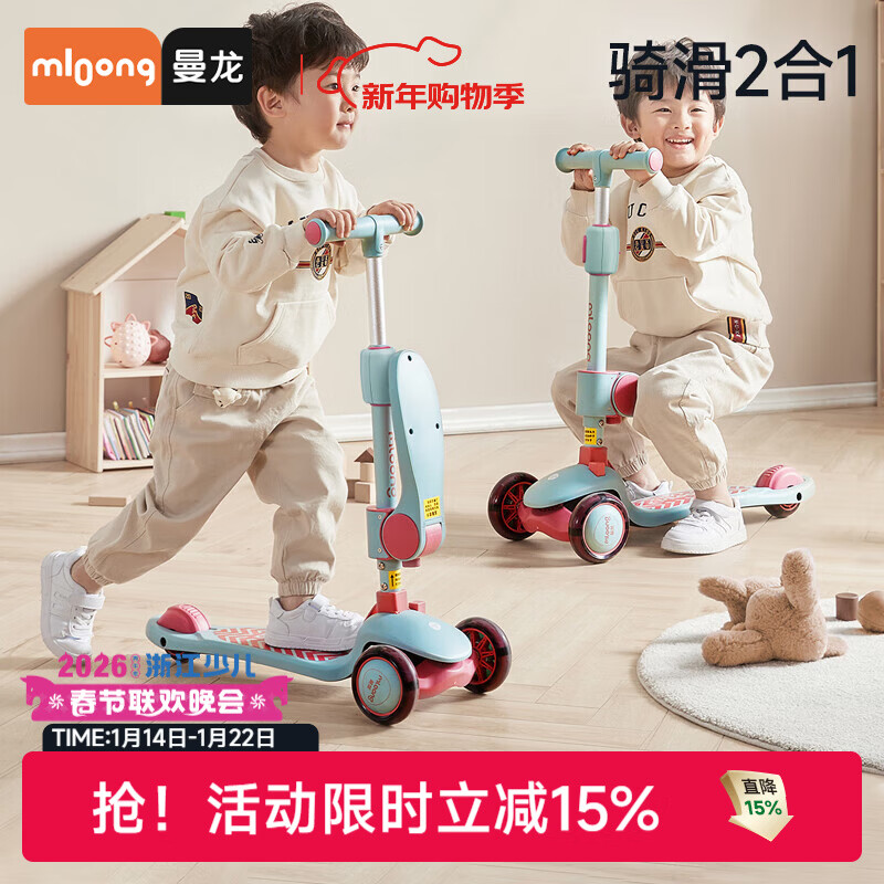 曼龙儿童滑板车3-6岁男女童可坐可骑滑溜溜车遛娃神器滑板车1-3岁 清洋蓝【二合一】可折叠荐1.5岁+