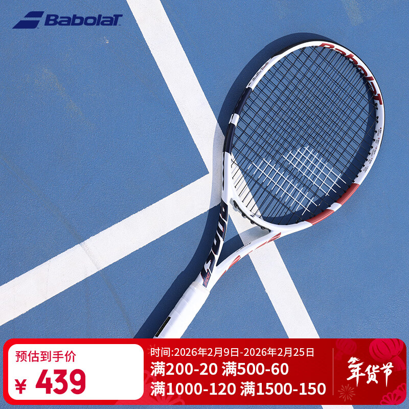 �ٱ�����Babolat���ٱ���������ȫ̼�س��˵�����Ů��ѧ���������� BOOST DRIVE