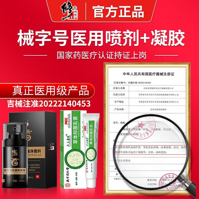 修正阴囊潮湿瘙痒阴囊炎睾丸瘙痒湿疹膏肛门大腿内侧皮肤瘙痒止痒男性 三套实惠周期装（适于中重度型） 阴囊湿疹潮湿瘙痒男人专用止痒去根