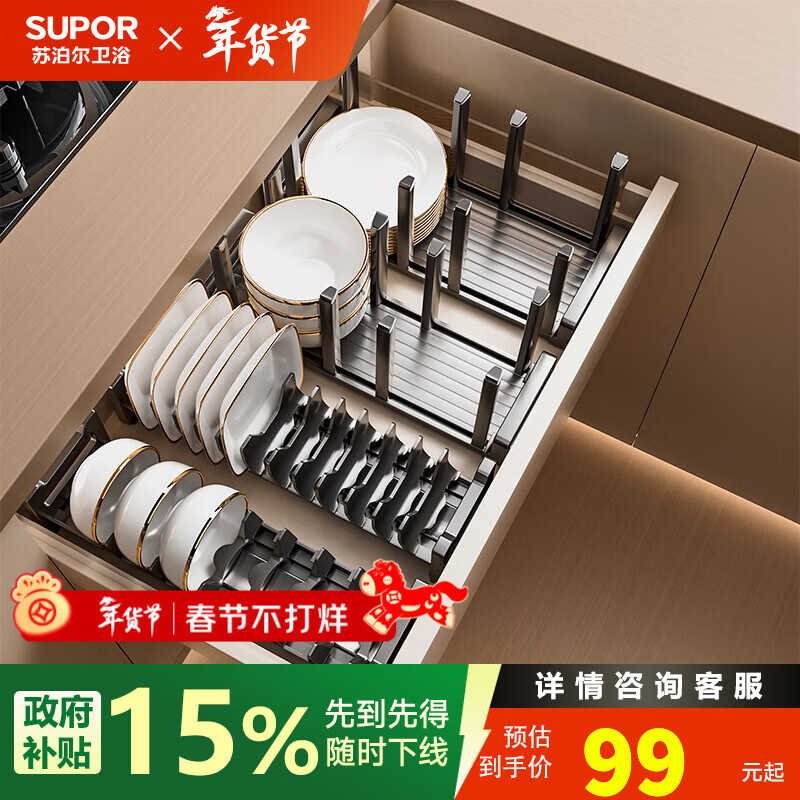 苏泊尔厨房碗碟置物架抽屉收纳盒分隔内置橱柜沥水碗架碗筷盘子拉篮配件 枪灰堆碗架41CM