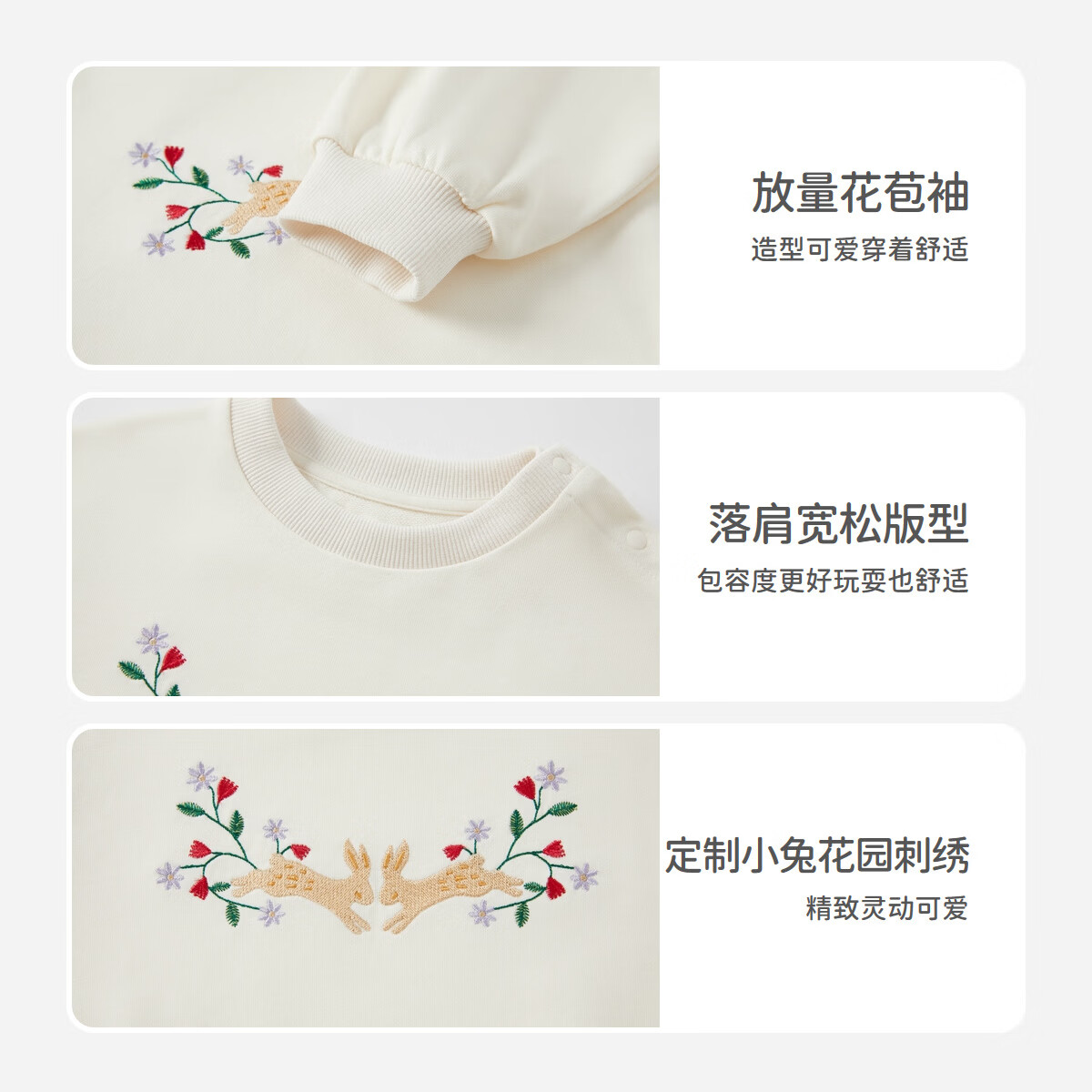 丽婴房【圈圈棉】26春新款女童小兔刺绣宽松套头卫衣落肩长袖上衣 米白 90 cm