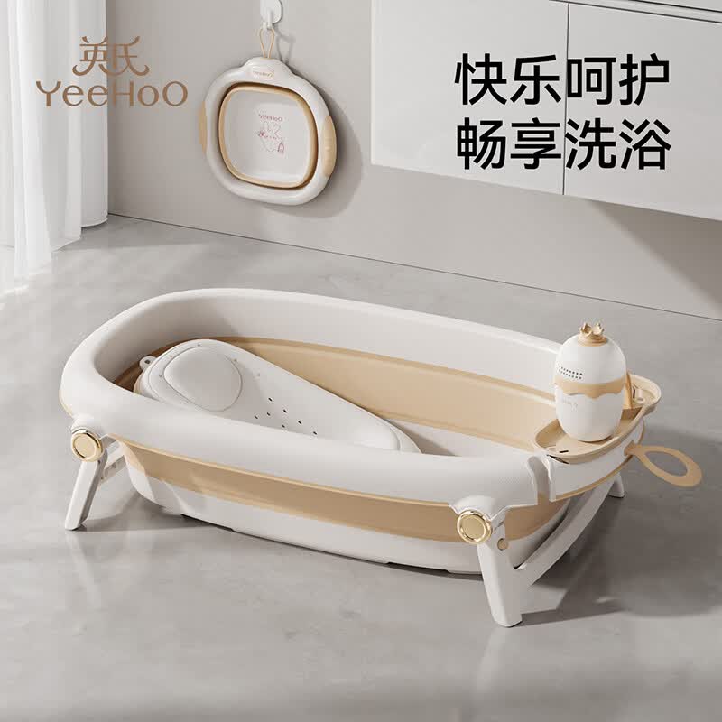 英氏（YEEHOO）婴儿洗澡盆可坐躺幼儿家用感温浴盆新生儿童小孩折叠沐浴桶4件套 数显感温浴盆+浴架+脸盘+洗头杯