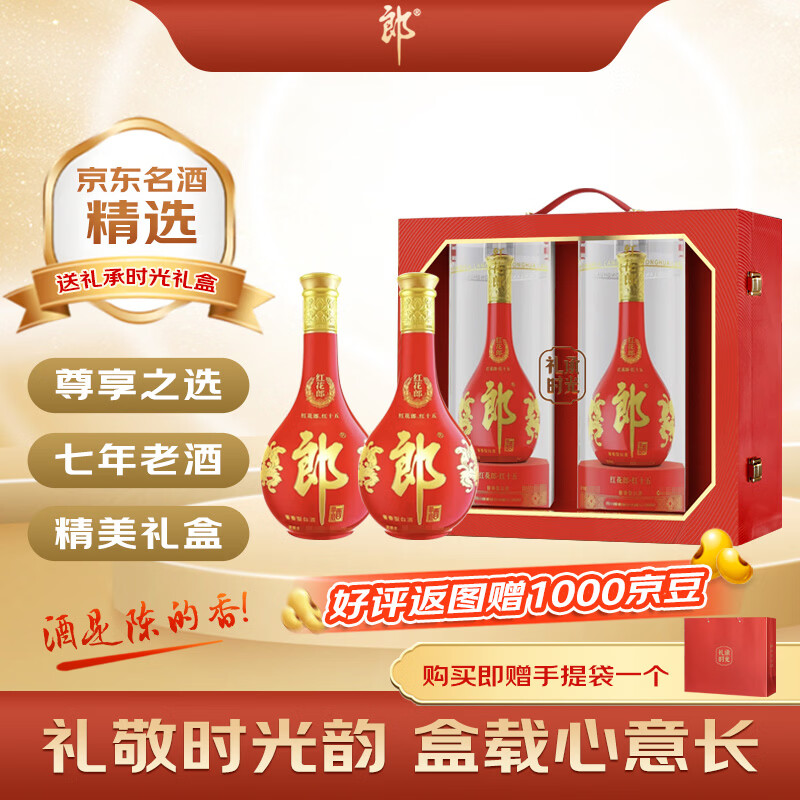 ���ڲ������ɾ� �컨��ʮ�� ���ʱ����� 2019�� �����Ͱ׾� 53�� 500ml*2ƿ ���װ �����Ͼơ����Ƽ��桿 1043.1Ԫ(������)