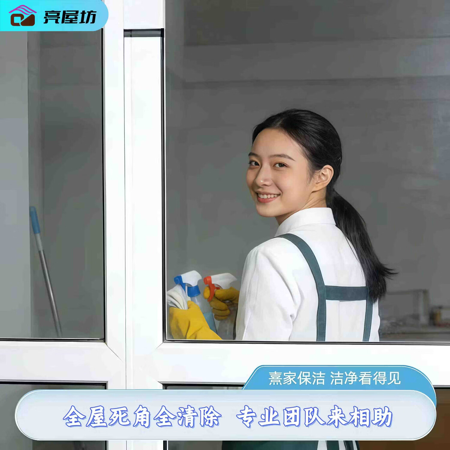 家政保洁服务 日常保洁 深度保洁 小时工 打扫卫生 钟点工 上门服务 擦室内玻璃 专业保洁清洁工同城保洁上门 2小时日常保洁服务