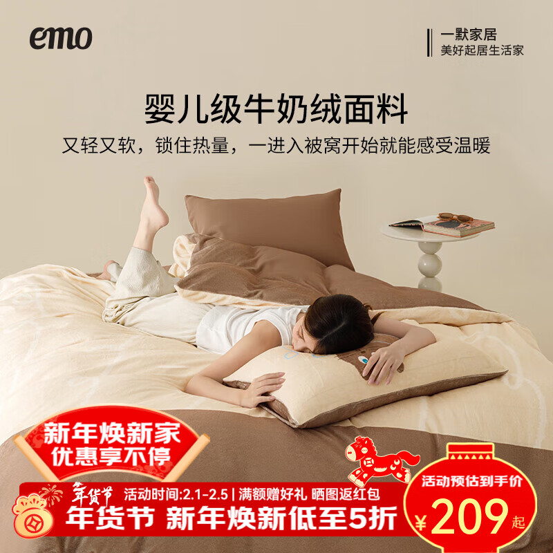 一默四件套冬季牛奶绒被套床单枕套件家纺床上用品毛线小猫保暖四件套 毛线小猫 【团团棕】 床单款 （被套150*200cm）