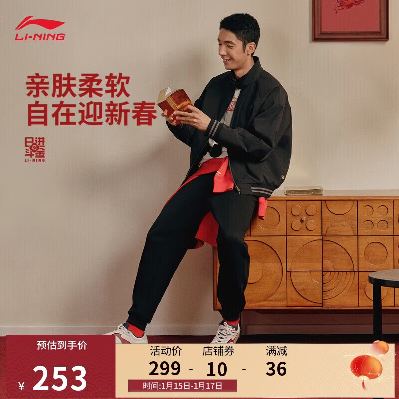 李宁中国文化系列卫裤男子26新款潮流时尚束脚易去污运动裤AKLW067