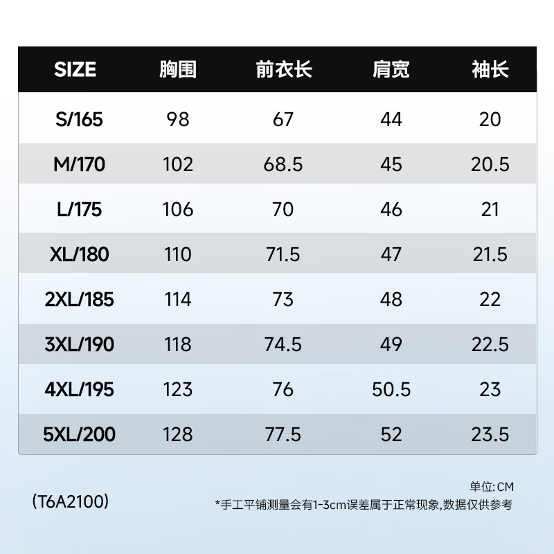 拇指白小T二代三防水光魔术男女士短袖T恤夏季纯棉经典上衣 皓白男 S