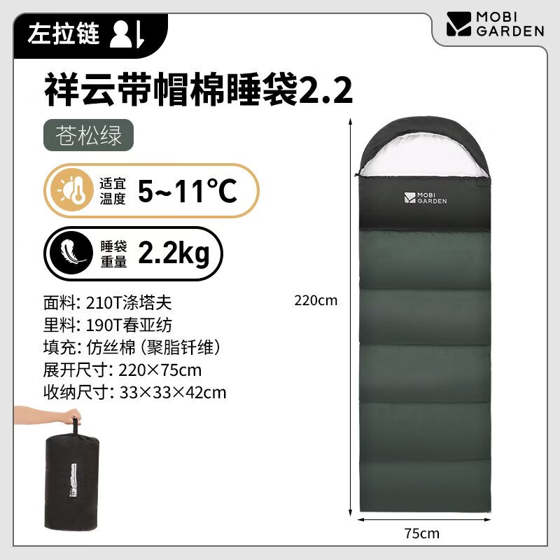 牧高笛（MOBIGARDEN） 户外睡袋加厚隔脏便携式防寒保暖睡袋午休成人信封睡袋祥云 苍松绿(左)2.2KG【适合5-11℃】