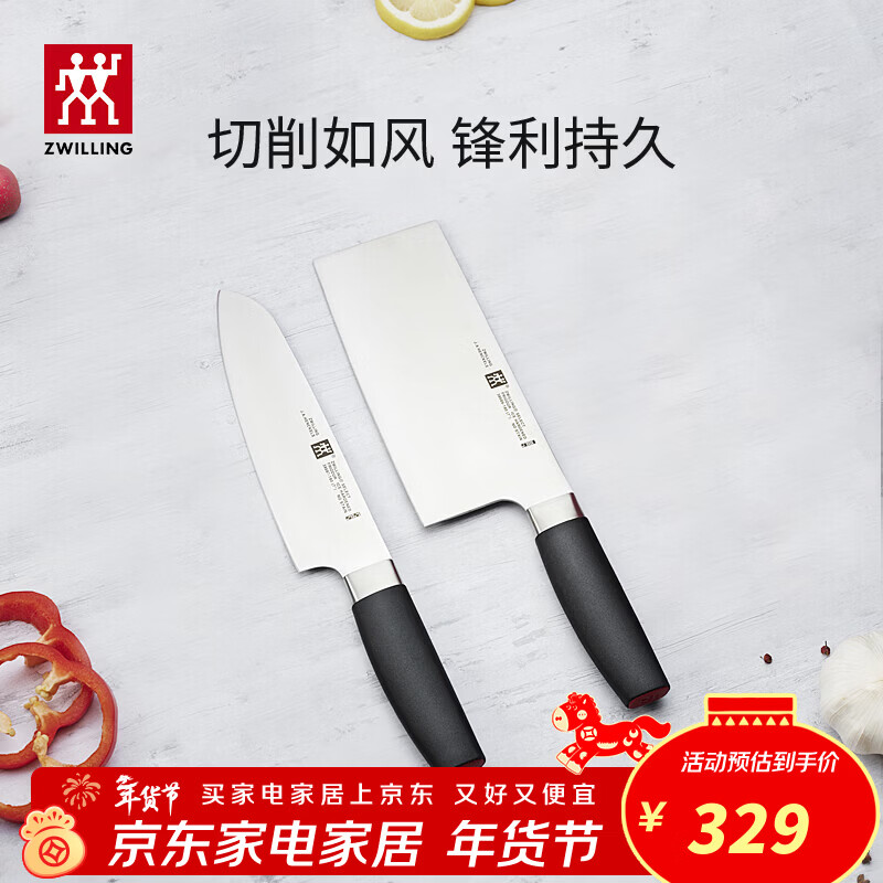 ˫���ˣ�ZWILLING���˵�������װ��Ƭ�����õ�ˮ�������⵶���ó�����2���׳������� Selectϵ����Ƭ��+���õ� 2����