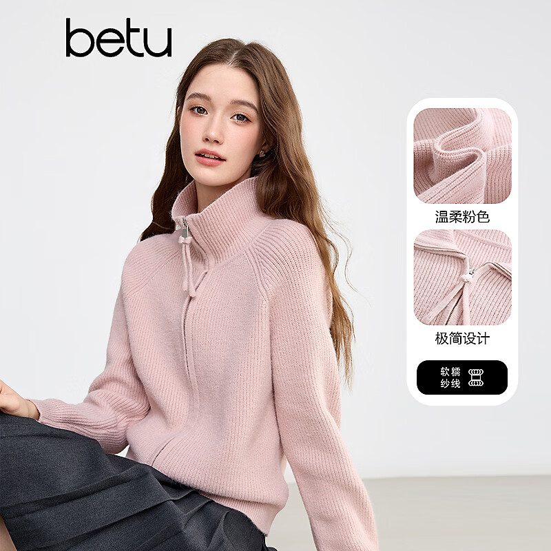 百图（betu）女装2026年春季新款针织开衫温柔粉极简设计外搭上衣女2601X16 粉红 L