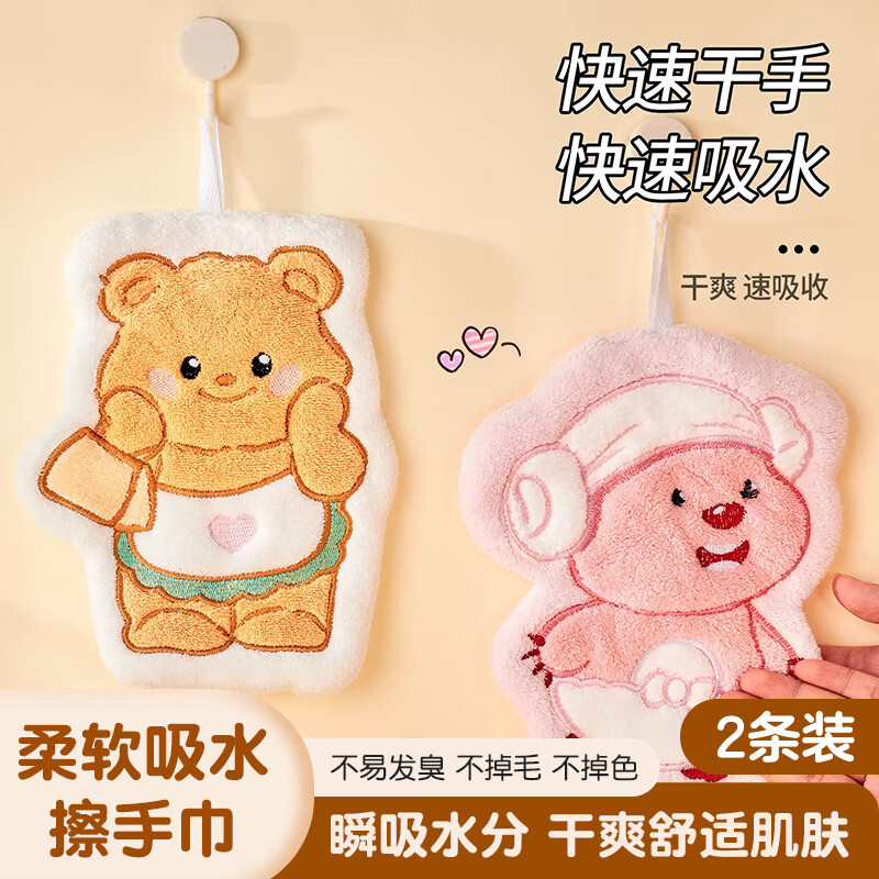 COODORA卡通擦手巾挂式2条装 加大加厚吸水速干毛巾厨房卫生间珊瑚绒抹布