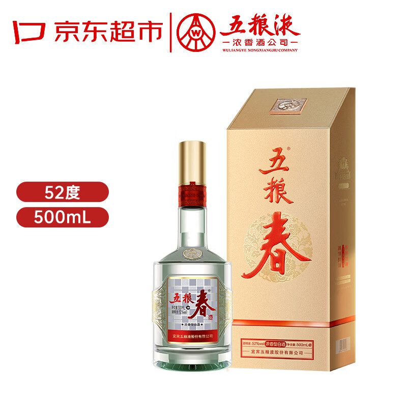五粮液股份 五粮春第二代 浓香型白酒 52度 500ml单瓶年份随机