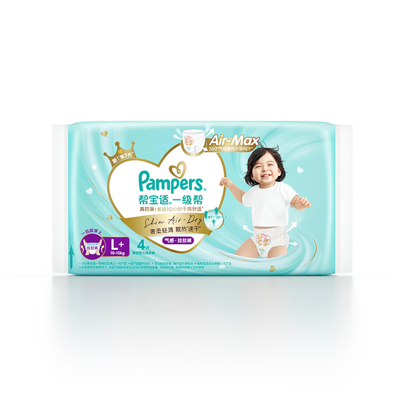 幫寶適新升級(jí)2代黑金幫系列嬰兒超薄紙尿褲透氣拉拉褲小內(nèi)褲頂配真蠶絲 一級(jí)幫拉拉褲L+4片（試用裝）