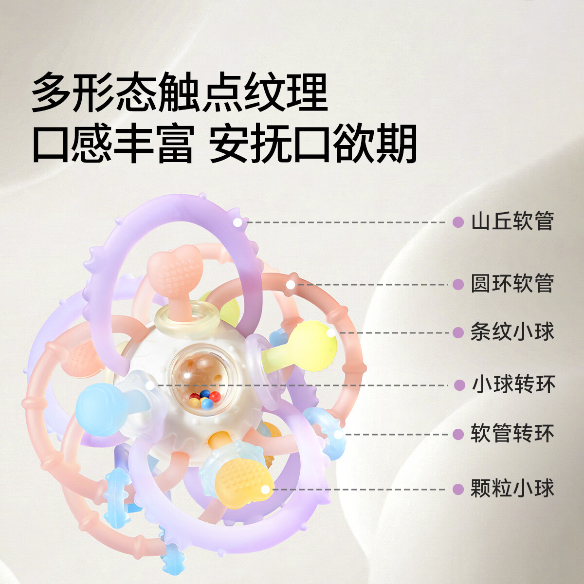 嫚熙（EMXEE）曼哈顿手抓球牙胶婴幼儿防吃手神器咬胶小月龄宝宝可磨牙玩具 曼哈顿牙胶球+收纳盒 