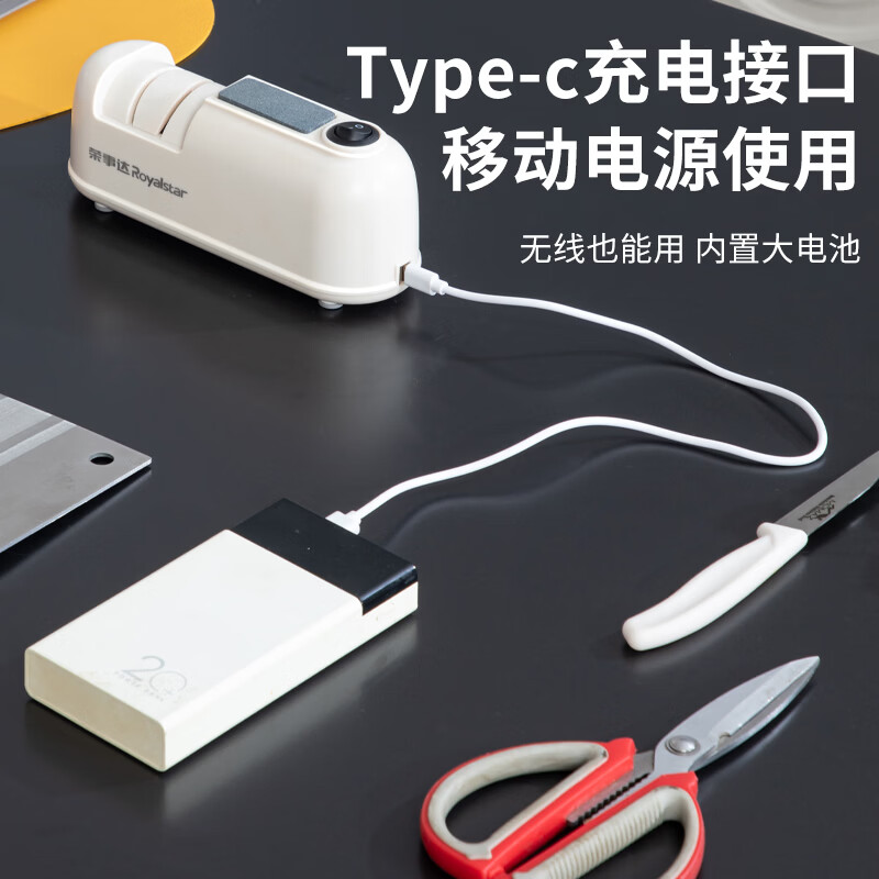 荣事达电动磨刀器旗舰升级大容量电池