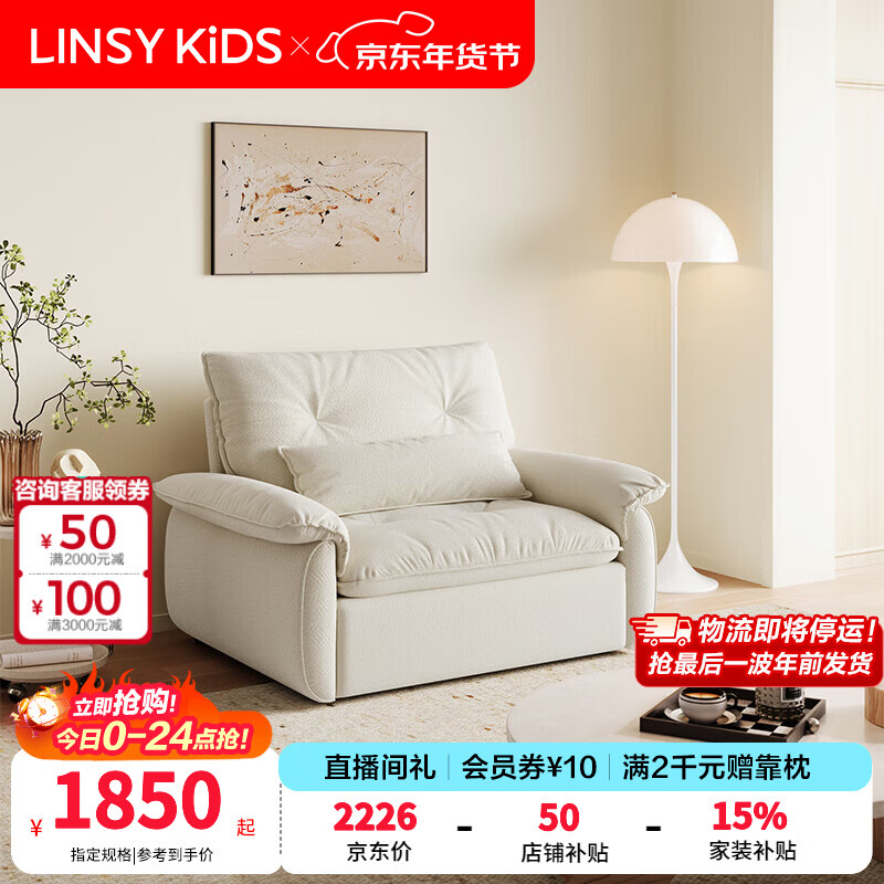 LINSY KIDS林氏家居猫抓布艺沙发客厅新款小户型可拆洗沙发床一体两用G064 (11)【可躺沙发床|透气仿棉麻|可拆洗】1.55米|奶油色