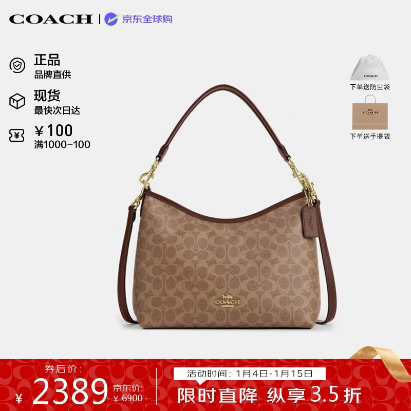 蔻驰（COACH）【品牌直供】女包LAURELHOBO流浪包 单肩斜挎包棕色CV975生日礼物