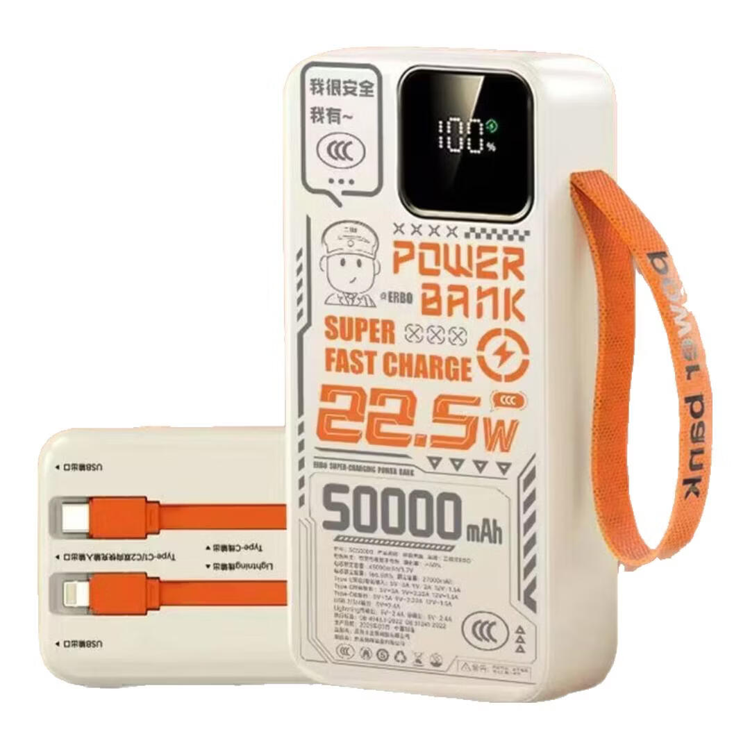 二伯【3C认证充电宝 户外电源】5万毫安22.5w超级快充自带线大容量移动电源适用露营自驾钓鱼直播 50000毫安（双线+手挂绳）露营自驾钓鱼专属