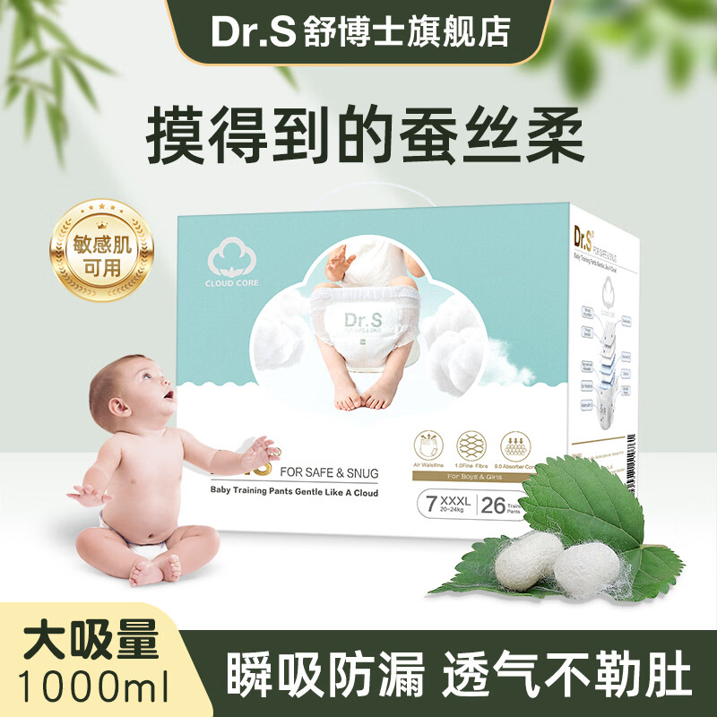 舒博士拉拉裤婴儿尿不湿超薄干爽蚕丝柔软夜用XL码尿裤成长裤宝宝专用 拉拉裤4XL码 24片 20kg+