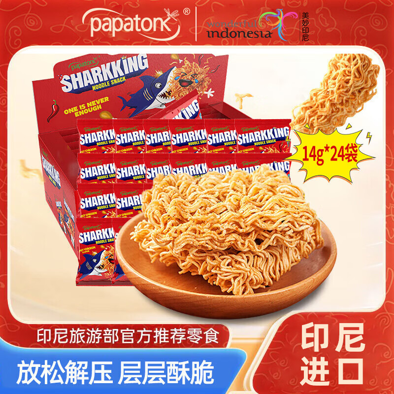 啪啪通（Papatonk）鲨鱼干脆面 香辣鸡肉味 14g*24袋/盒 方便面下午茶休闲零食