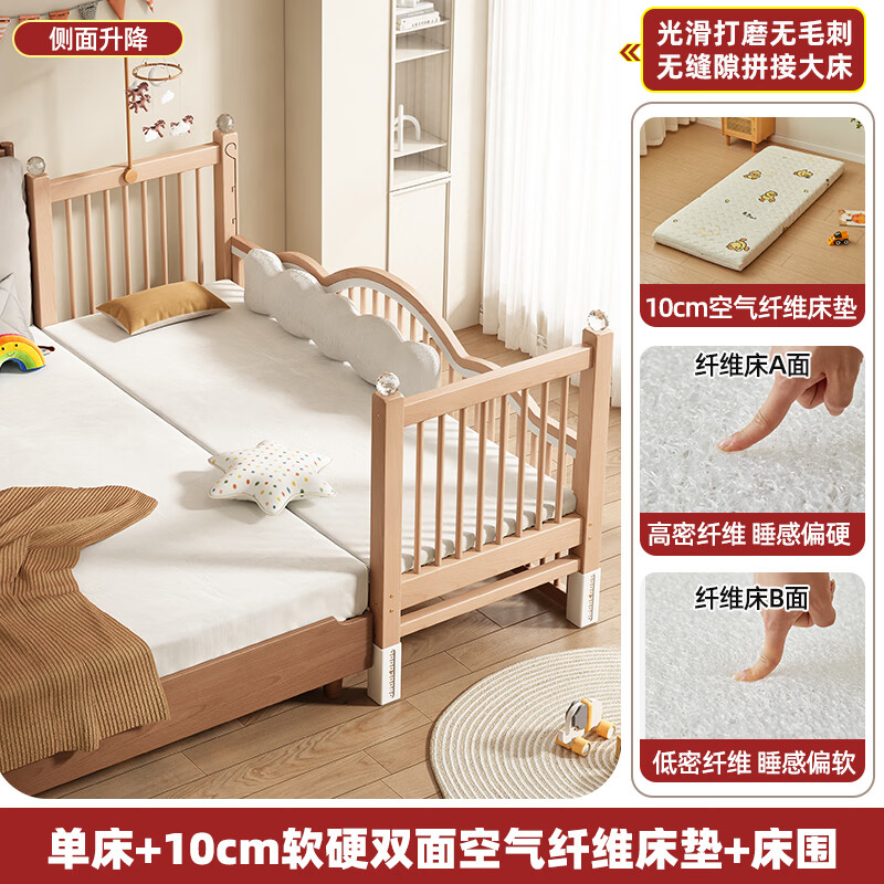 贝幸福 BAYLUCK实木拼接床大人可睡无缝连接可调节高度实木婴儿床加宽护栏可升降 单床(三面护栏)+10cm可拆洗空气纤维垫+纯棉床围 200*100CM【侧面升降+尾部带门 】
