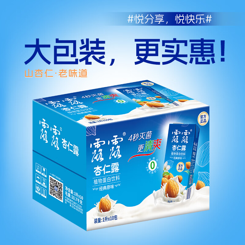 露露杏仁露经典1L*10家庭分享杏仁营养植物蛋白早餐代餐宴会囤货聚餐 1L*10