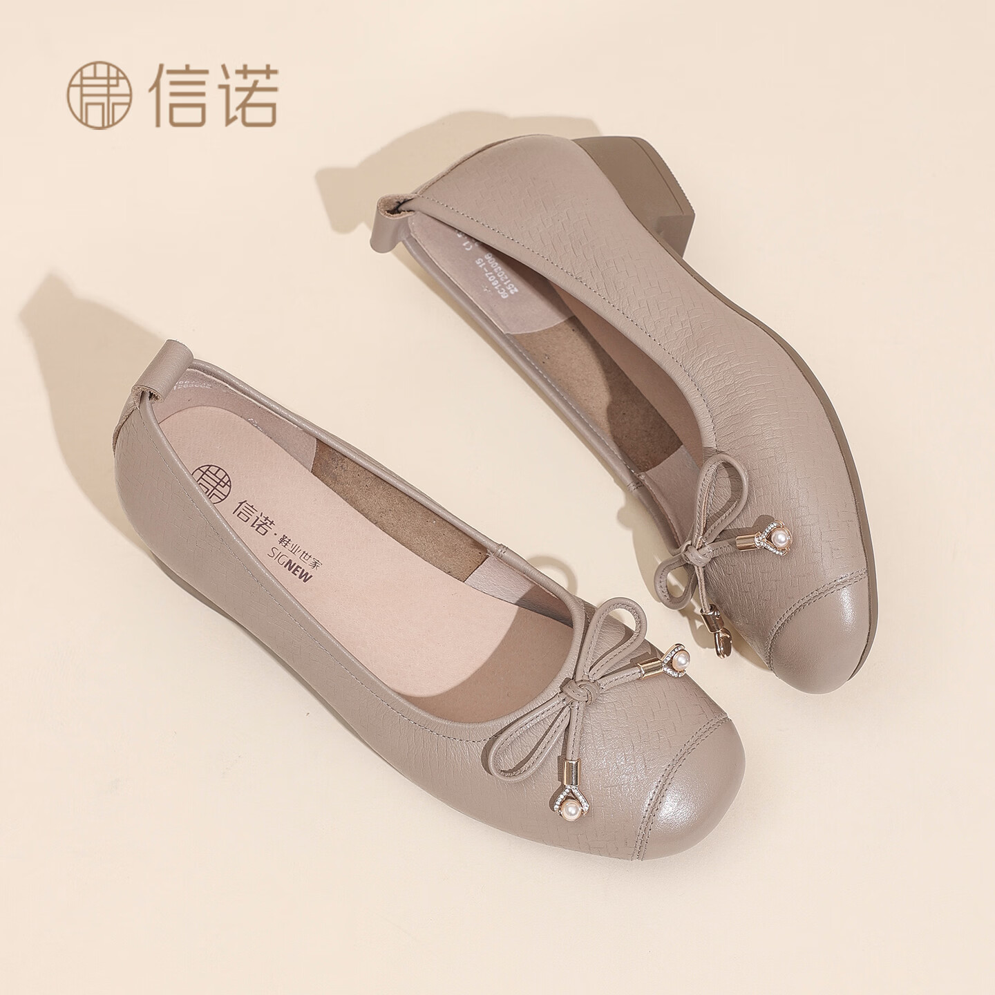 信诺（SiGNEW）2026春季新款百搭妈妈鞋女士气质粗跟蝴蝶结浅口单鞋软底舒适皮鞋 杏色 38