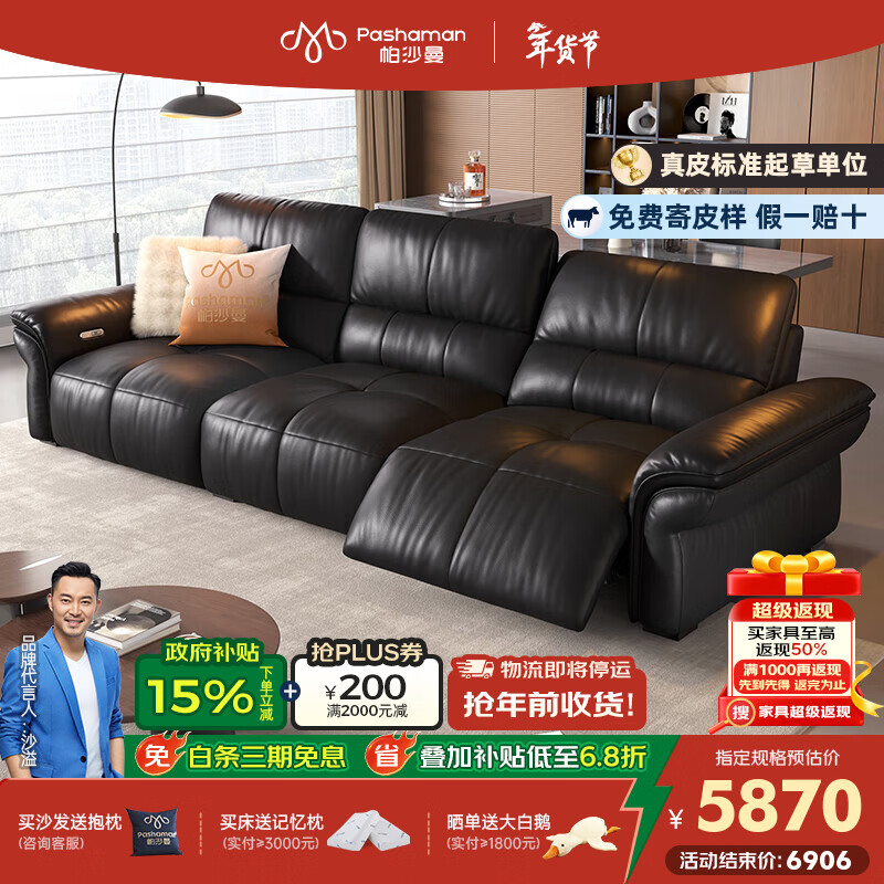 帕沙曼零靠墙真皮电动沙发客厅2025新款意式极简高靠背功能沙发7201ZP 坐感王【双电动】2.82米多人位 【舒享版】MU真皮 （羽绒+轻弹棉+竹炭海绵）