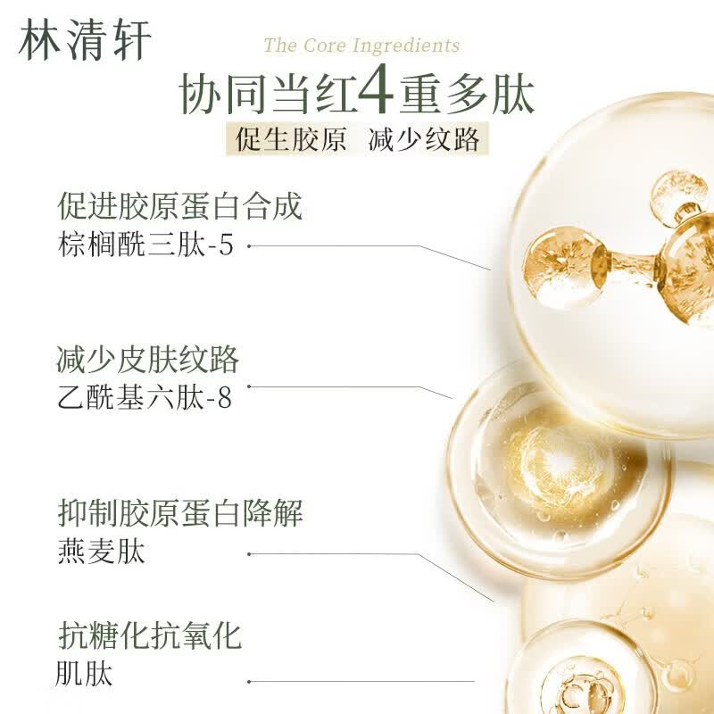 林清轩山茶花多肽抗皱面霜小皇瓶抗皱霜修护淡纹紧致 正装50ml