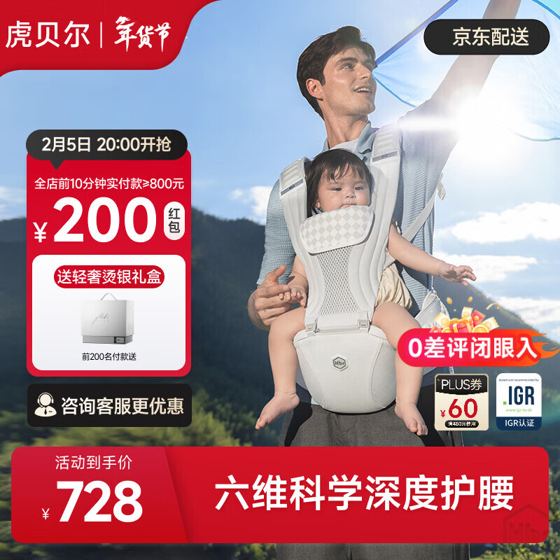 虎贝尔（HBR）Air Max深度护腰六维婴儿腰凳背带二合一轻便四季抱娃神器 银雾白