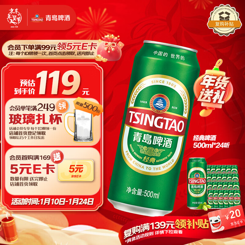 青岛啤酒（TsingTao）经典系列浓郁麦香500ml*24听 整箱装（多厂生产随机发货）