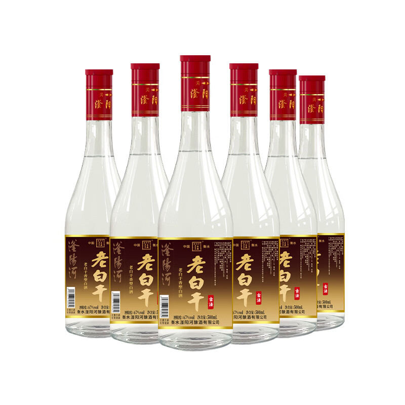 滏陽河老白干衡水67/52度老白干高度白酒纯粮食酒高粱酒泡酒白酒整箱特价清仓 67度 500mL 6瓶 【红盖67 老味道经典度数/老白干香型】