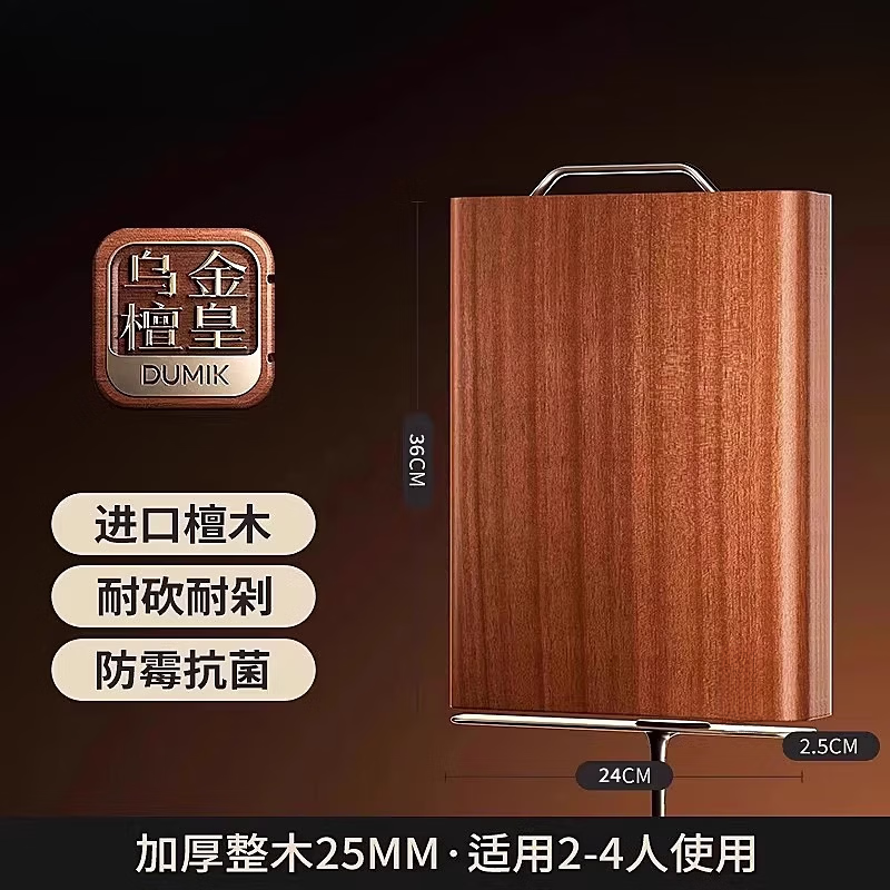 AILUKI日本菜板抗菌防霉家用食品级整木实木乌金檀木切菜板厨房专用砧板 【进口整木乌金檀】耐砍抗菌 双面适用2-4人中号