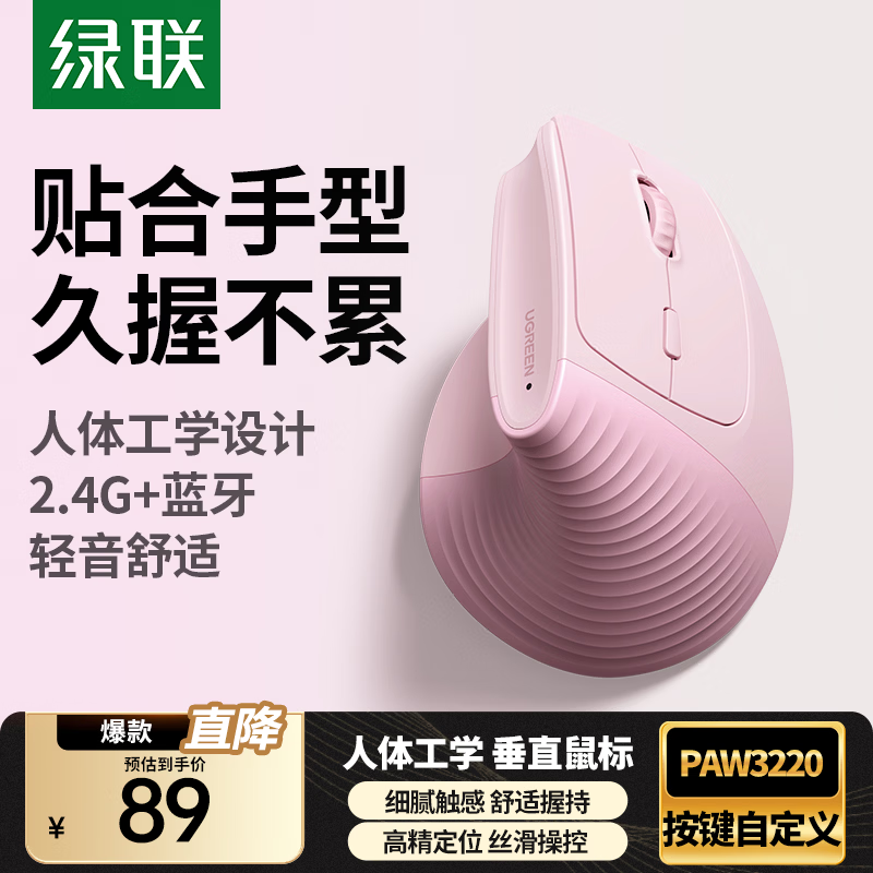 �������幤ѧ��괹ֱ����������������ʽ�������������������칫��껤��������������ñʼǱ� ӣ���ۡ���ؿ�ح�������� ��2.4G����+������˫ģ���� 86.9Ԫ