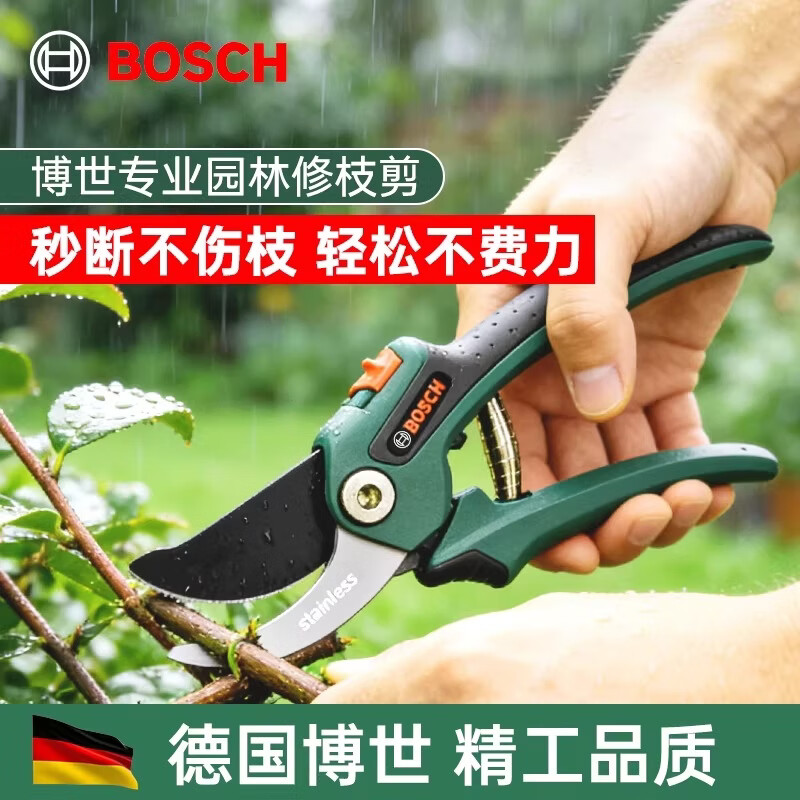博世（BOSCH）修剪树枝剪刀果树剪枝摘果子专用剪刀园林园艺花剪博士修枝剪 【粗枝剪】加长修枝剪可剪35mm树枝