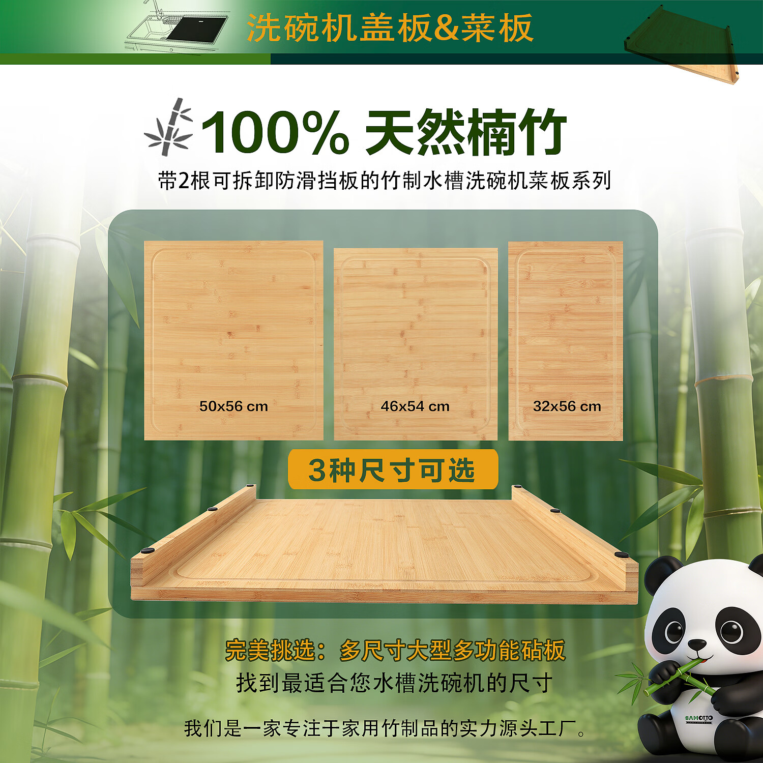 双羿(shuangyi)竹制水槽菜板洗碗机盖板厨房专用案板家用食品级抗菌防霉砧板 洗碗机菜板【宽320*长560*厚20*高40mm】 方形