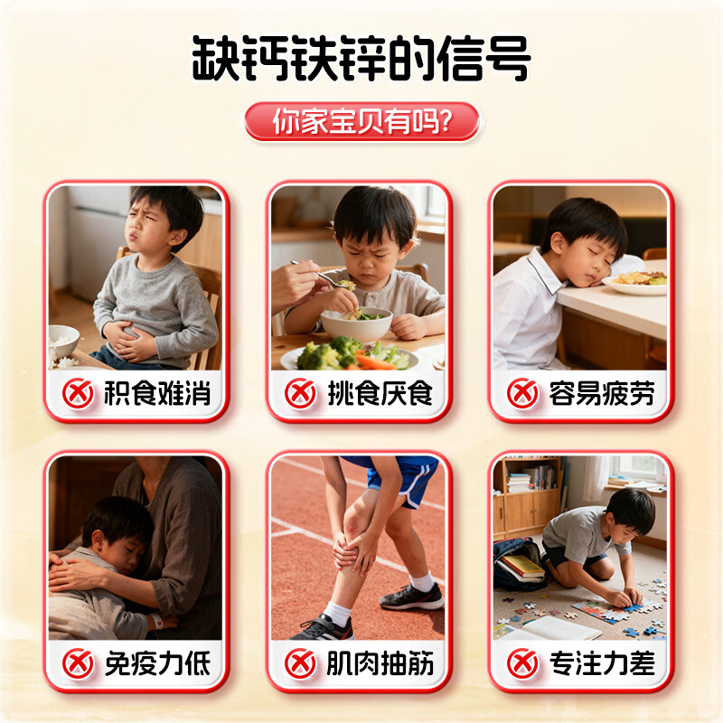白云山钙铁锌口服液直饮包儿童4-17岁长身体青少年补钙助发育有机液体钙 30支*3盒 【甜橙味】助力成长发育黄金期