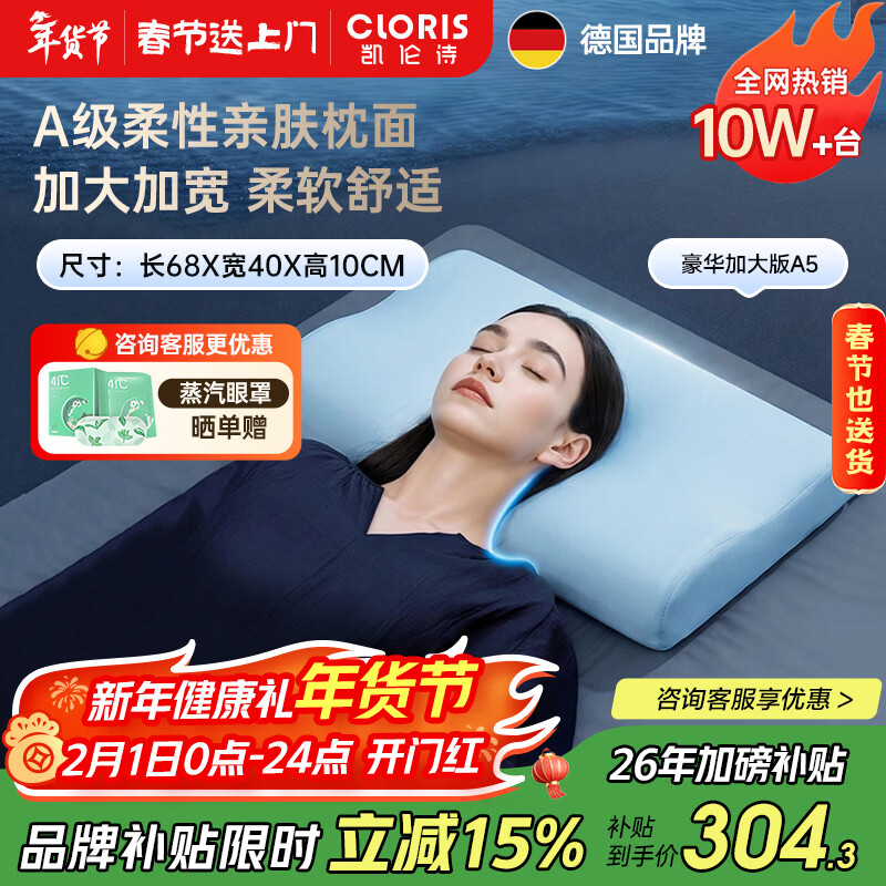 凱倫詩(shī)（CLORIS）【金榜】中藥頸椎睡眠枕按摩枕 睡飽枕A1頸椎熱敷牽引護(hù)頸枕 修復(fù)矯正拉伸牽引枕 送父母新年禮物 【A5超柔款】超柔軟慢回彈記憶棉+加大版