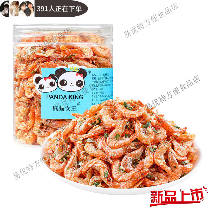 无疆妙品麻辣口味上市孕妇樱花虾干脆虾即食无添加海味零食麻辣烤虾 1罐原味淡水脆虾 京东折扣/优惠券